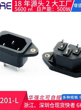 AC-201-L品字电源插座10A 250V电瓶电动车充电口开关黑色三芯固定