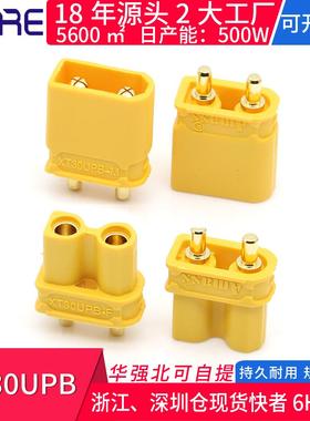 XT30UPB黄色镀金电路板穿越机无人机连接器 线对板航模微型插头