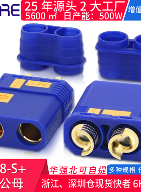 QS8-S+公母加长款130A大电流无人机车模电池连接器蓝色植保机插头
