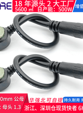 磁吸头公母转接头dc35135电源线加热手套衣服饰鞋垫护膝转接充电