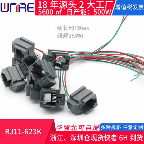 RJ11-623K信号传输转换线单口