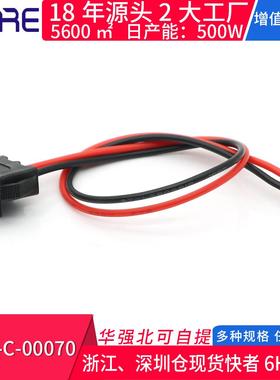 TYPE-C-00070卡扣斜面2P黑色防水母座台灯充电口带线带端子连接器