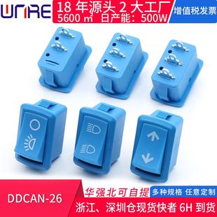 26电动车转把开关蓝色大灯转向远近光控制手柄按钮两脚三脚 DDCAN