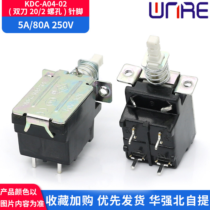 KDC-A04-02(双刀20/2螺孔)针脚