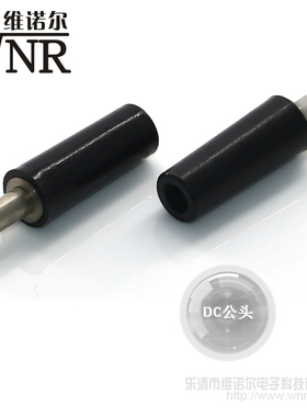 DC电源线公头焊接式35135直插大电流3.5mm环保5521JACKdc公母头