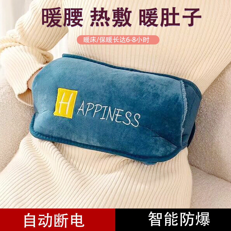 热水袋充电女生用敷肚子暖宝宝