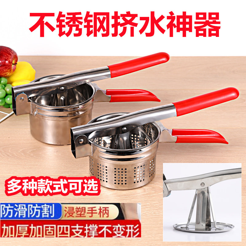 不锈钢挤水器手动榨汁