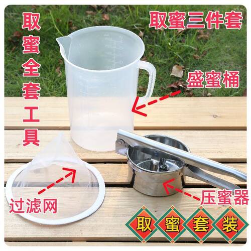 小型家用压蜜器不锈钢榨蜜机养蜂工具摇蜜机过滤蜂蜜压榨机压蜜机