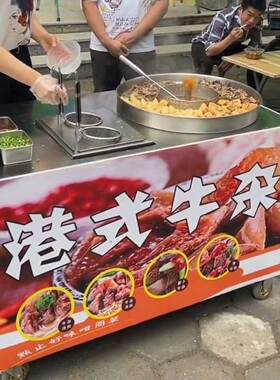 网红港式喷泉牛杂锅商用摆摊车电热港式牛杂喷泉锅燃气移动牛杂车
