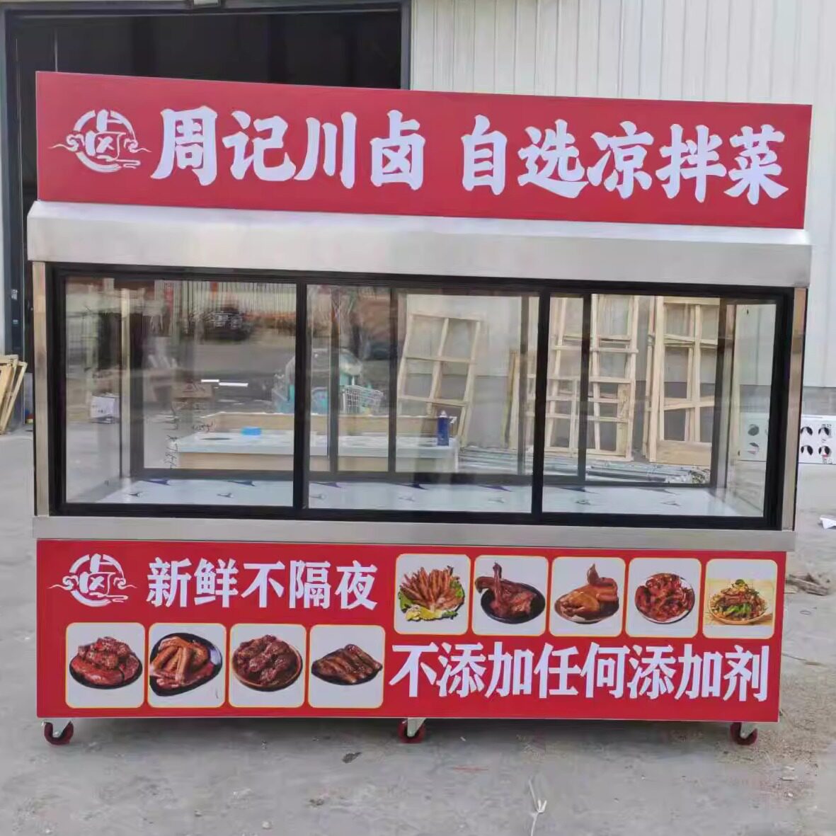 挂鸭柜烧腊烤鸭烧鹅展示柜熟食凉菜卤菜冷藏保鲜挂肉柜摆摊车定做