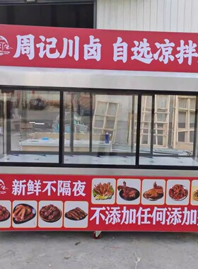 挂鸭柜烧腊烤鸭烧鹅展示柜熟食凉菜卤菜冷藏保鲜挂肉柜摆摊车定做
