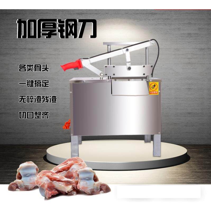 电动铡刀切骨机全自动商用家用切鲜冻猪牛羊排骨液压砍剁骨锯骨机