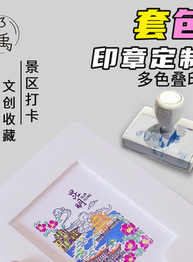 印章定刻订做可爱logo章印订做图案卡通纸杯袋子光敏套色印章定制