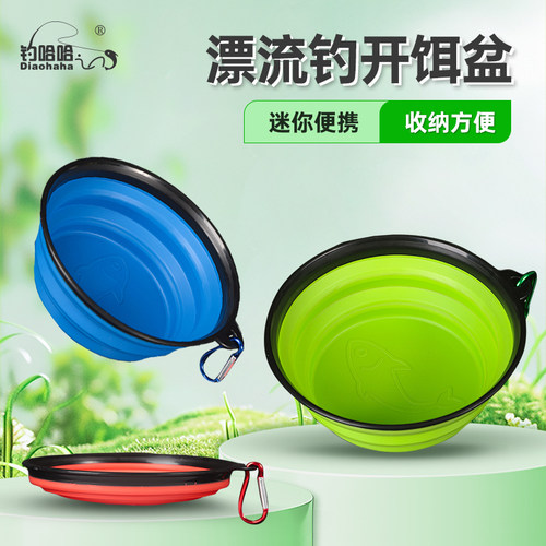 钓哈哈新款迷你开饵盆折叠饵料盆拌饵盆溪流小物钓专用钓鱼开饵盒