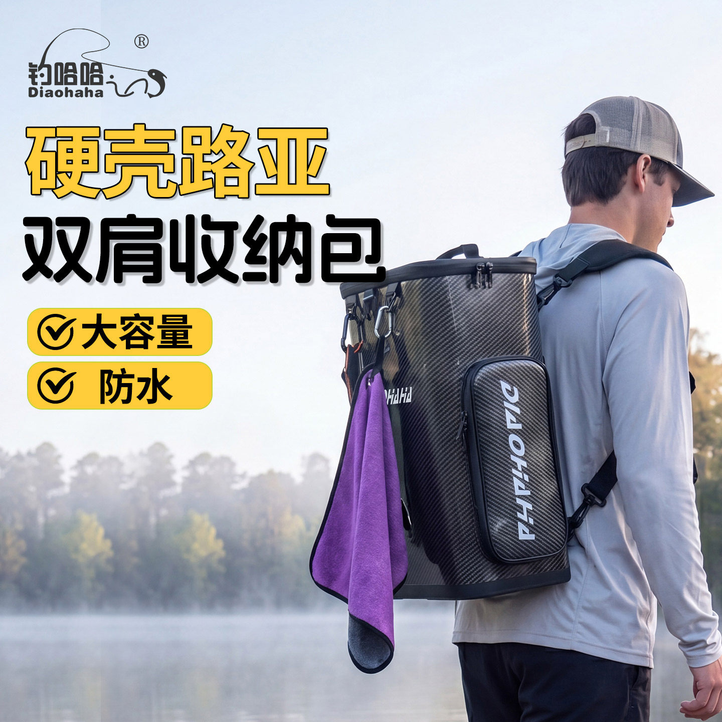 硬壳路亚收纳包大容量防水钓鱼桶便携双肩装鱼桶渔具包可背可提