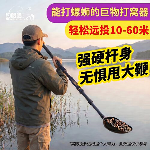 新款巨物打窝神器青鱼泥鳅打窝勺碳素打窝杆加长可伸缩远投抛饵勺