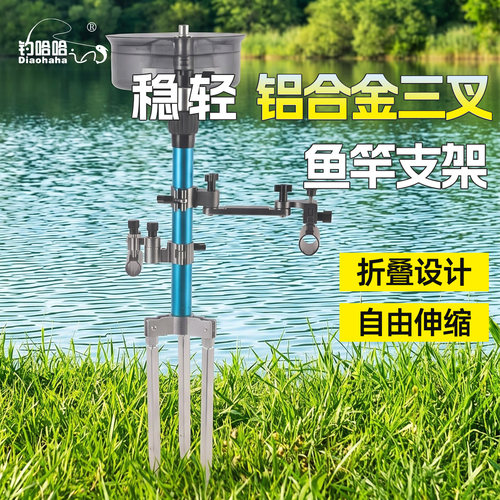2026新款多功能全地形地插鱼竿支架可伸缩三合一便携户外用品