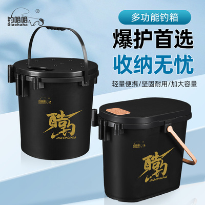 2025新款钓哈哈多功能钓箱加厚可坐活鱼桶二合一便携大容量钓鱼桶