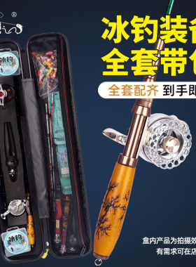 钓哈哈冰钓套装冰钓竿硬壳鱼竿包冬钓鱼竿免拆轮筏钓竿包大容量