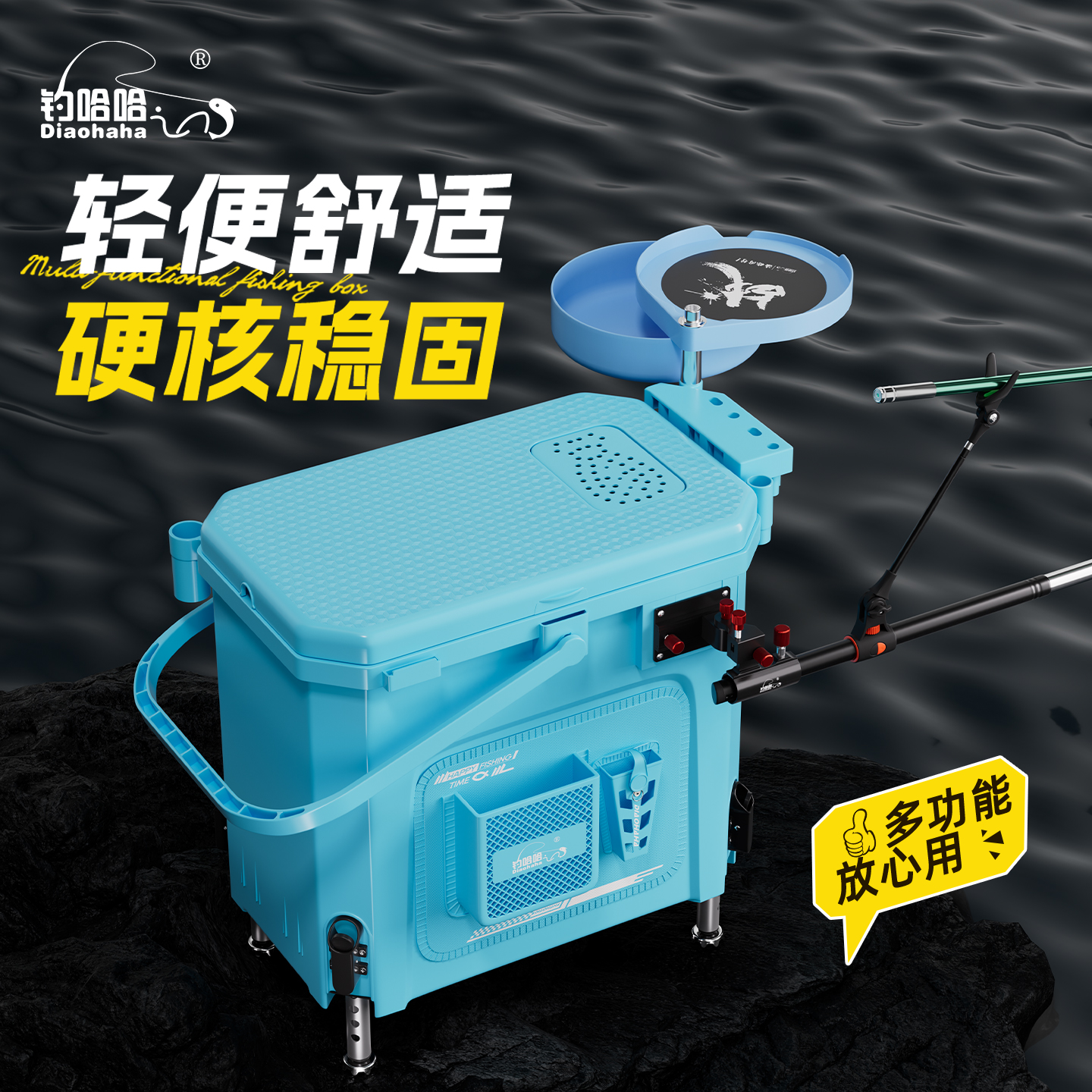 多功能轻量型钓鱼桶大容量加厚硬壳手提可坐四腿升降钓鱼专用钓箱