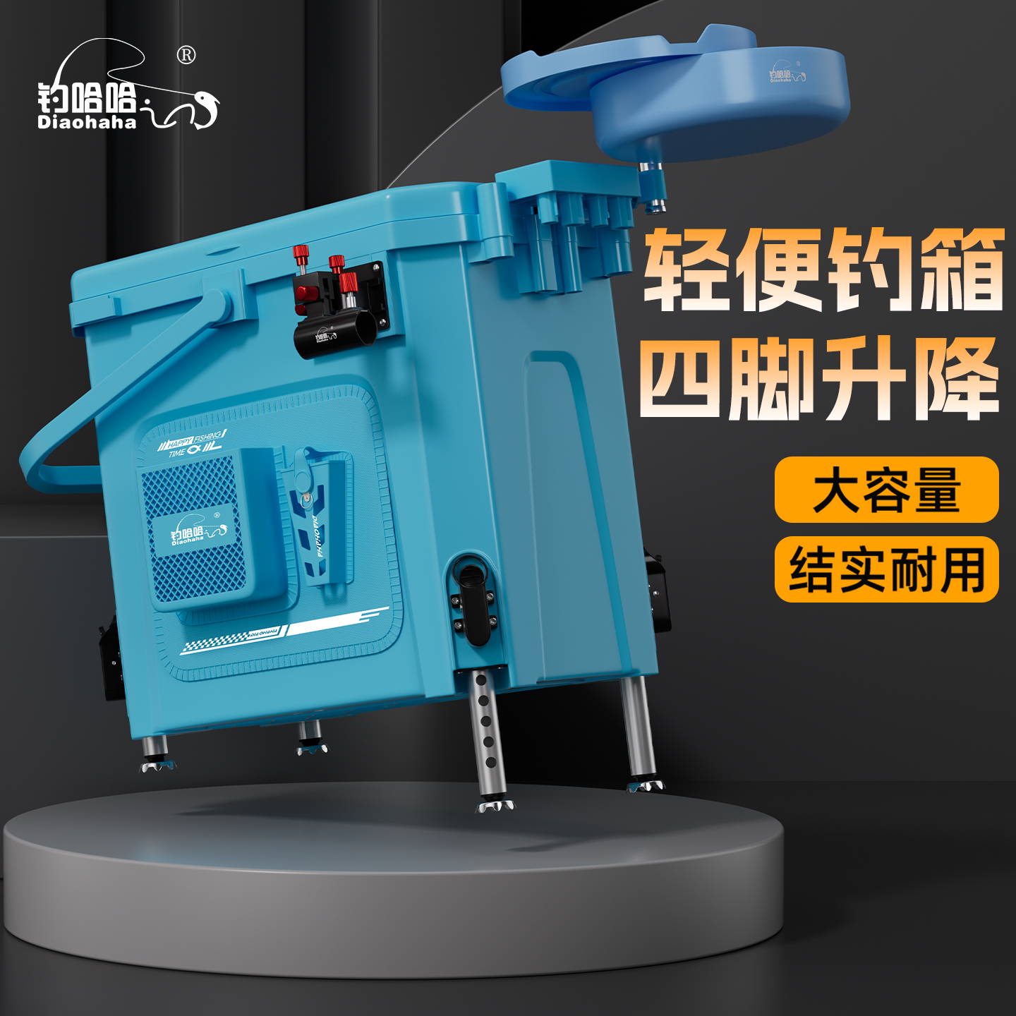 钓哈哈新款多功能轻量型钓鱼桶大容量加厚硬壳可坐钓鱼专用钓箱