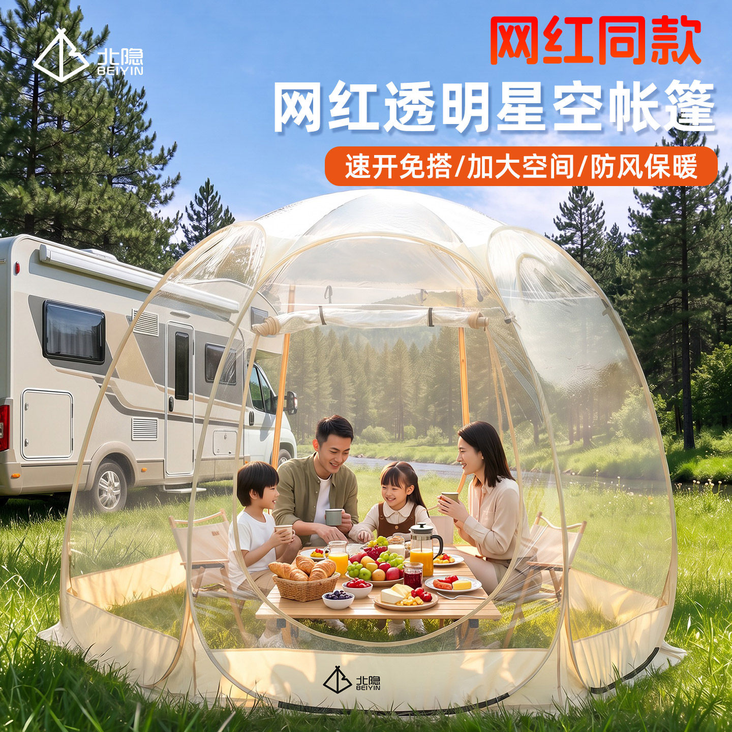 透明球形帐篷泡泡屋速开免搭冬季防风晒暖阳光房露营帐篷网红同款
