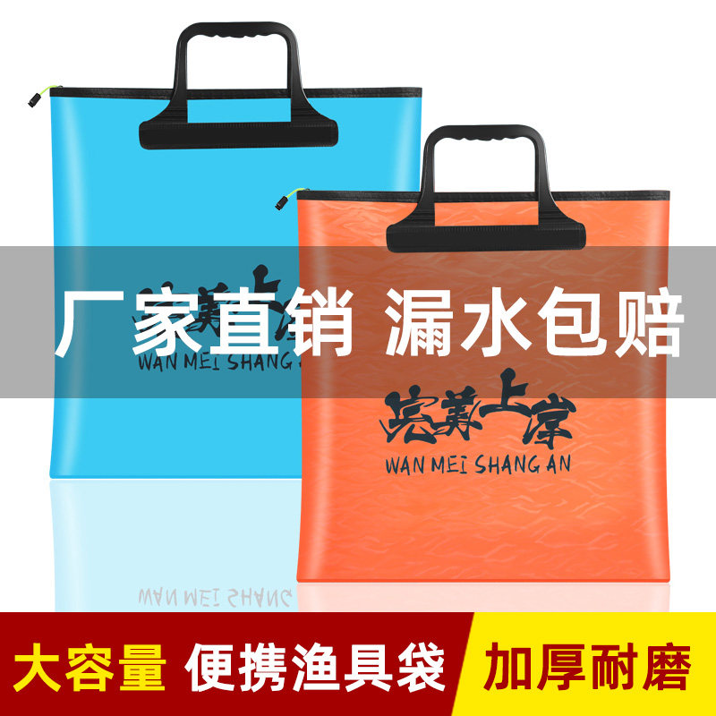 鱼护袋手提大容量加厚加大耐磨多功能活鱼袋防水可折叠钓鱼专用包