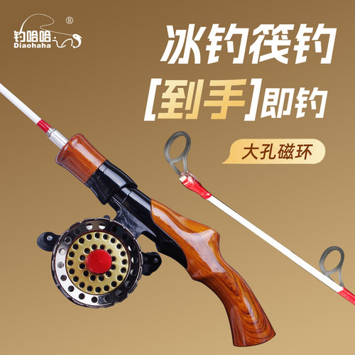钓哈哈高端冰钓杆套装钓鱼冬钓鱼杆户外筏钓杆冬季双稍钓鱼竿套装