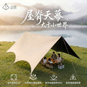 户外黑胶天幕速搭屋脊天幕防晒防雨抗大风自驾免拉绳露营防水新款