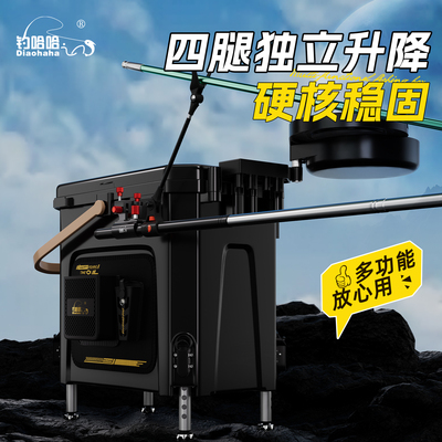钓哈哈多功能钓桶四腿独立升降钓鱼桶硬壳可坐大容量户外钓鱼专用