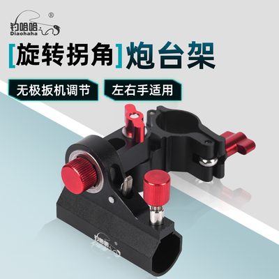2025新款加长拐角炮台架钓椅配件