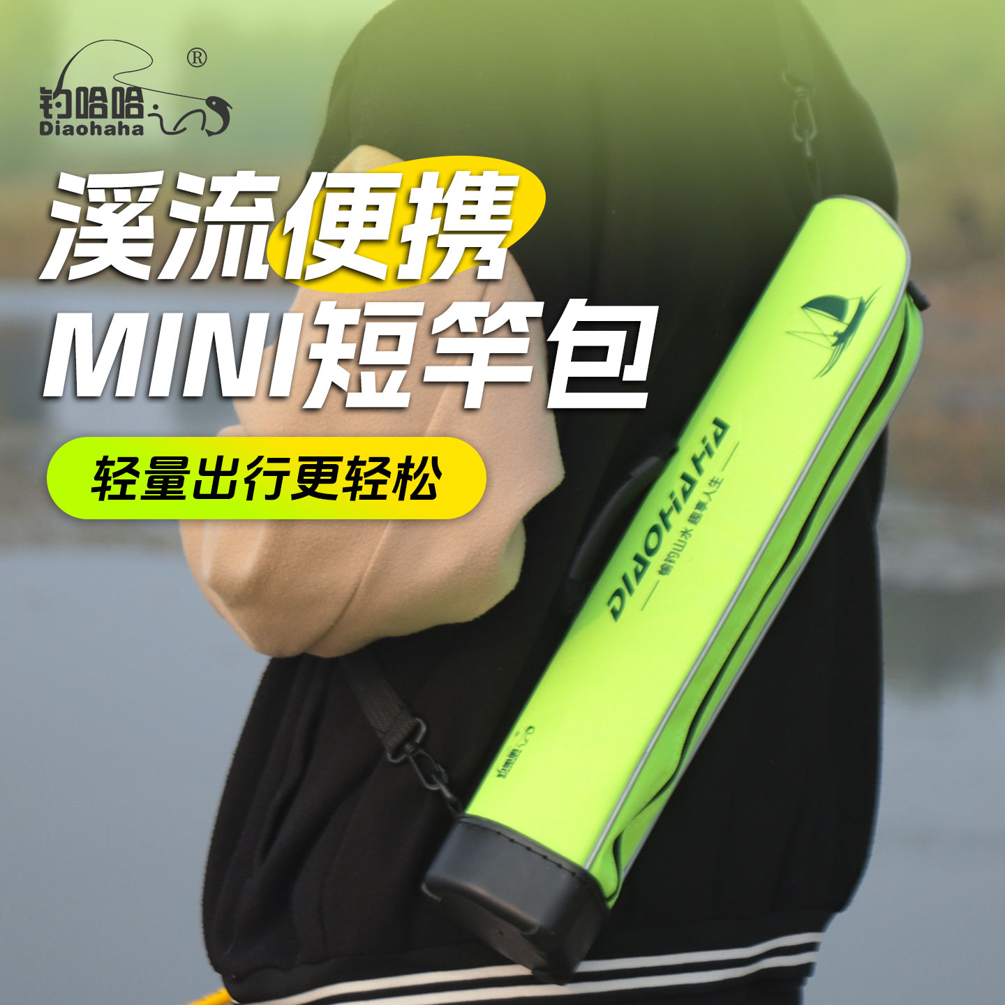 新款鱼竿包多功能防水硬壳小物钓竿包便携短竿包轻量化钓鱼专用包