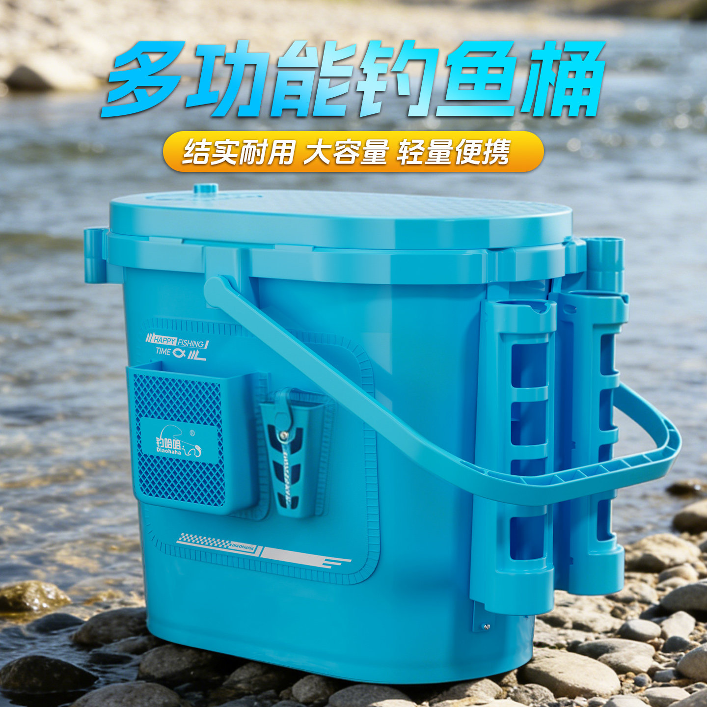 椭圆形钓鱼桶多功能钓桶硬壳坐箱钓鱼桶可坐钓箱活鱼桶筏钓溪流桶