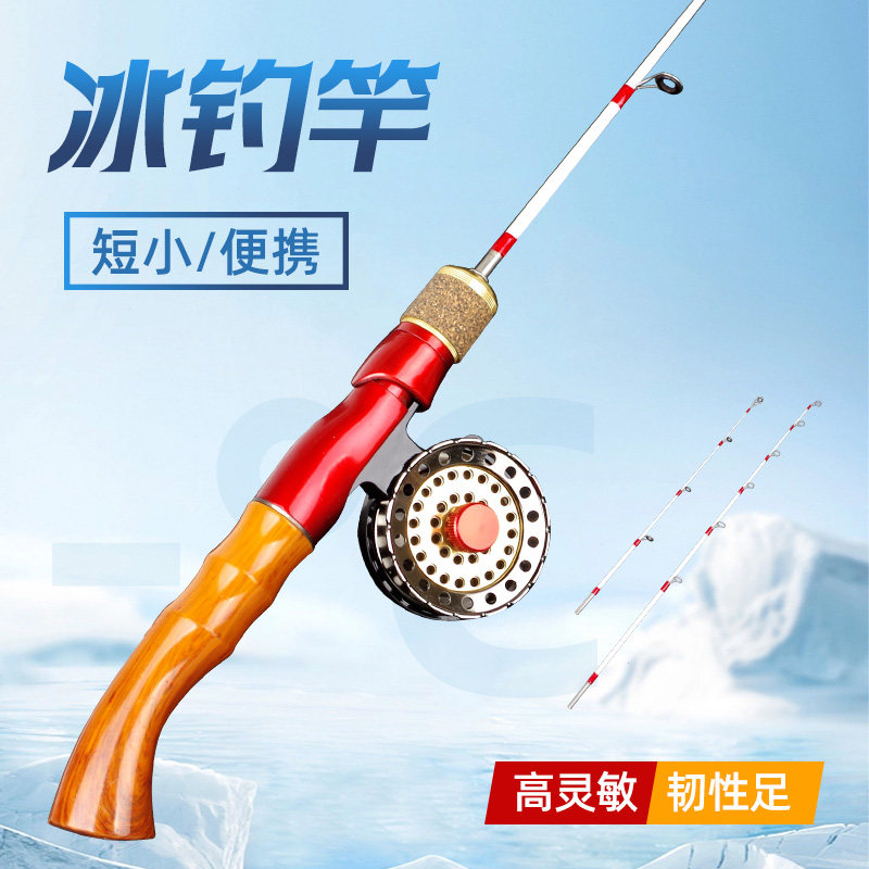 冬钓竿便捷超短小海竿