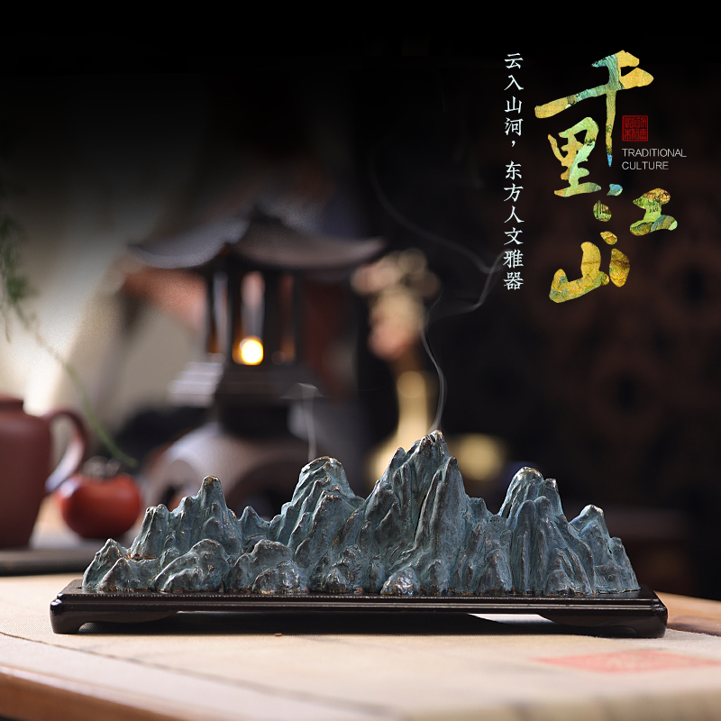 紫巅千里江山图家用室内盘香炉