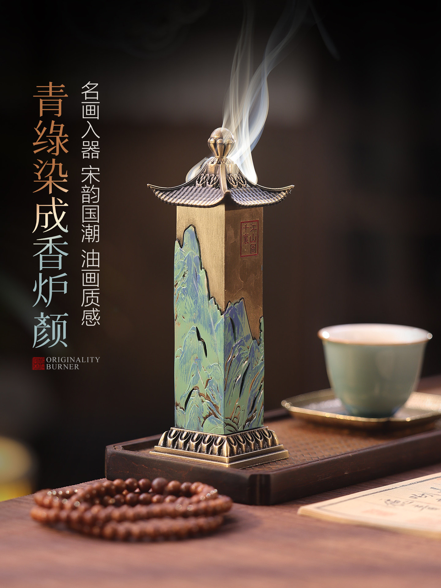 覆古创意垂直香炉家庭室内香炉檀香插入茶道中国装饰品芳香疗法燃