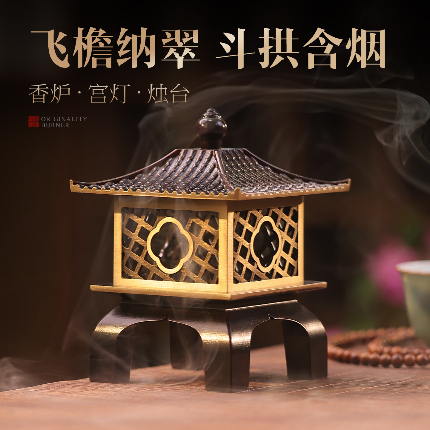 唐宫绿梦宫灯两用香炉烛台家用室内黄铜熏香炉蜡烛精油办公室摆件