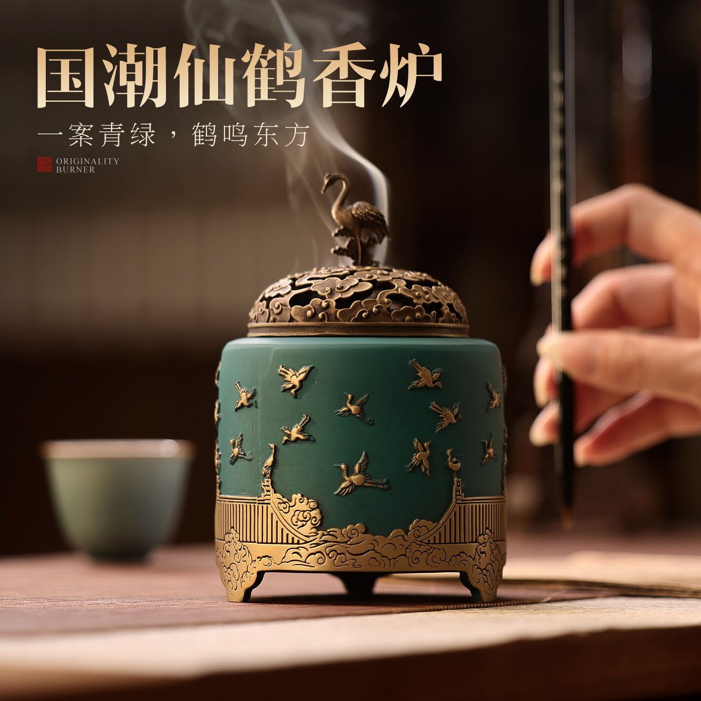 紫巅纯铜千鹤香炉新中式摆件