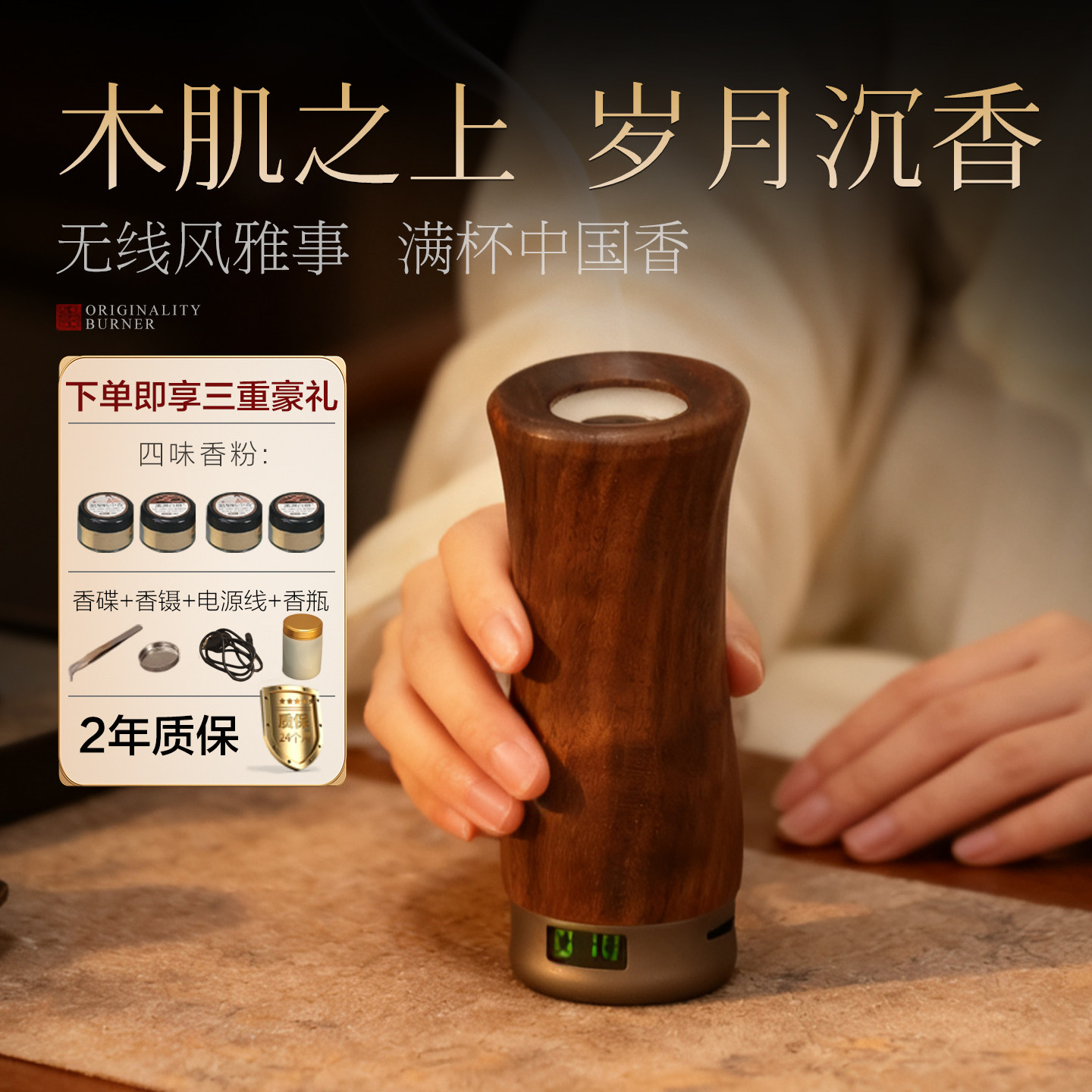 木质充电香炉家用室内香薰炉中式品香杯古典香薰器沉香檀香熏香炉
