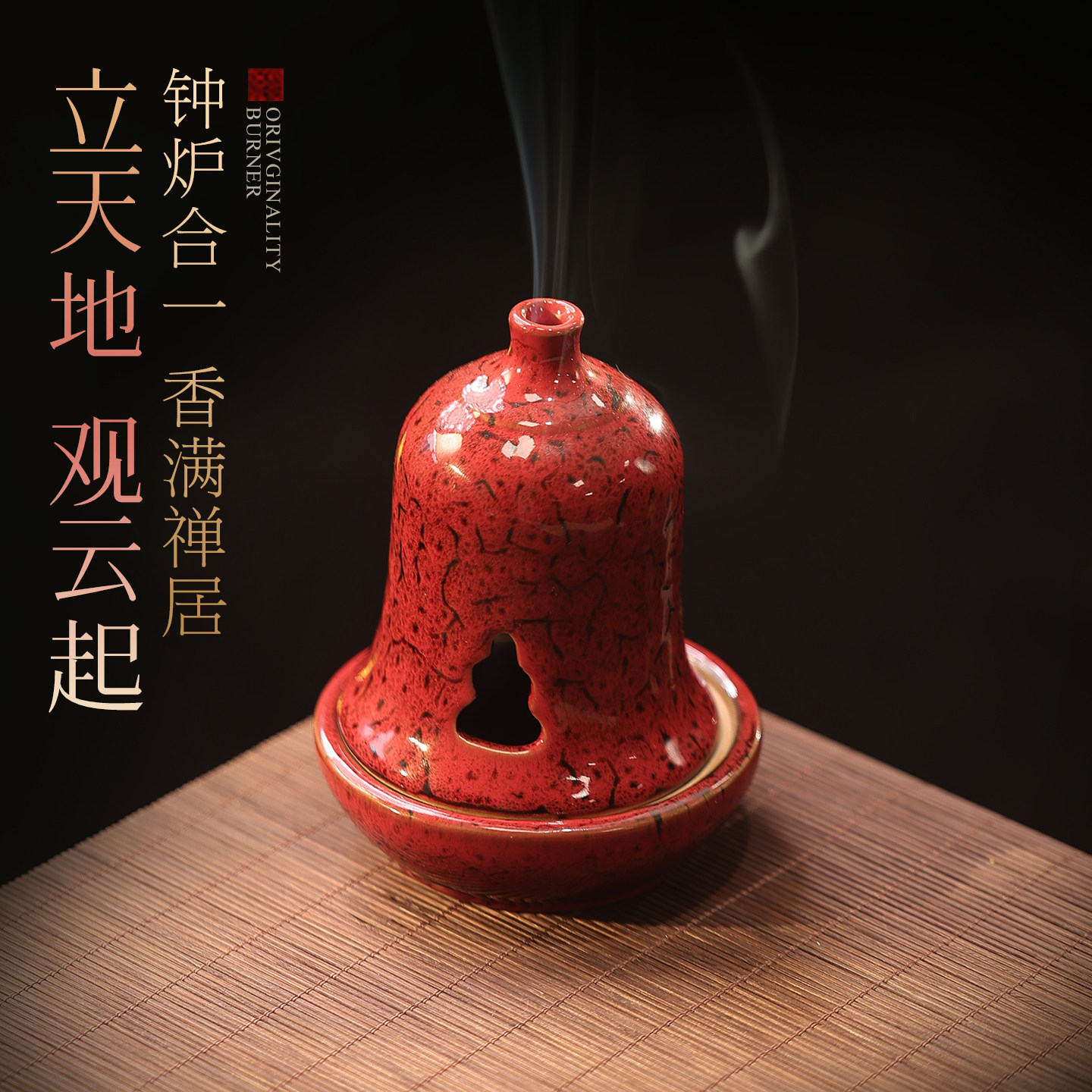 中式国风陶瓷香薰炉家用室内薰香炉钟鼎复古香炉茶道摆件环香炉