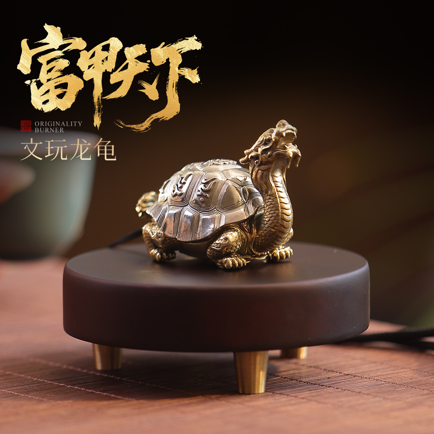 紫巅紫铜龙龟摆件神兽玄武摆件