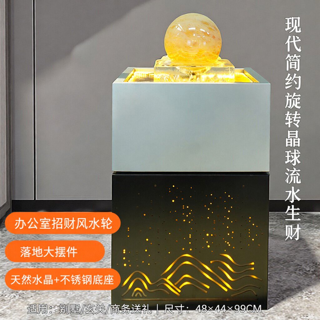 现代简约旋转式水晶球流水生财落地摆件办公室招财风水轮招财摆设