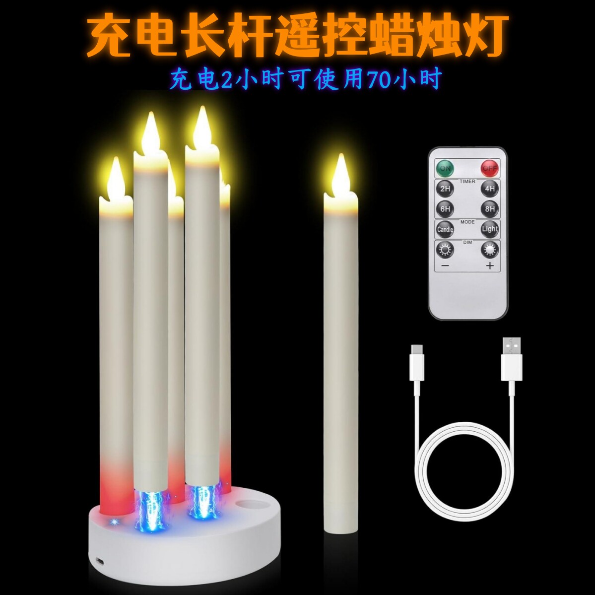 led充电长杆蜡烛灯遥控定时外贸欧美圣诞节日派对客餐厅长杆烛灯