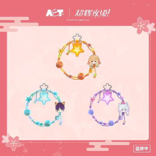 【bilibili】漫娱贩 超时空辉夜姬！恋祭少女系列手机链