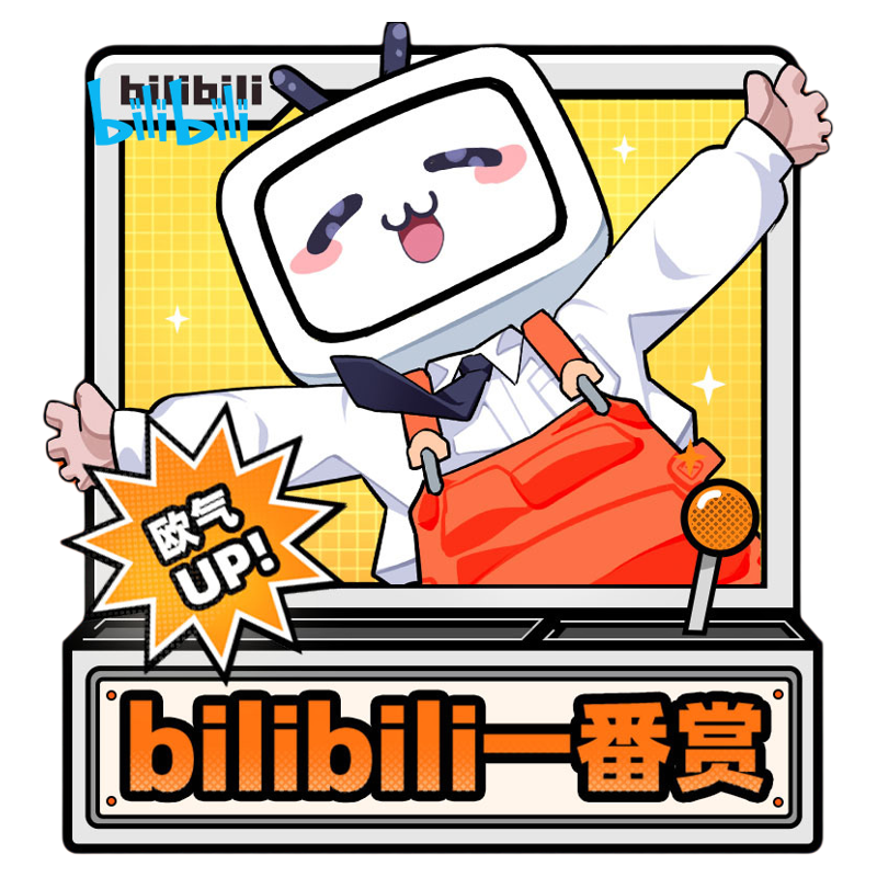 bilibili磁力赏抽盒机一番赏手办福袋盲盒抽赏次数万代一番赏