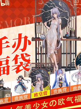 bilibili磁力赏抽盒机一番赏手办福袋盲盒抽赏次数初音EVA