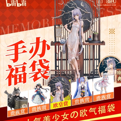 bilibili磁力赏抽盒机一番赏手办福袋盲盒抽赏次数初音EVA