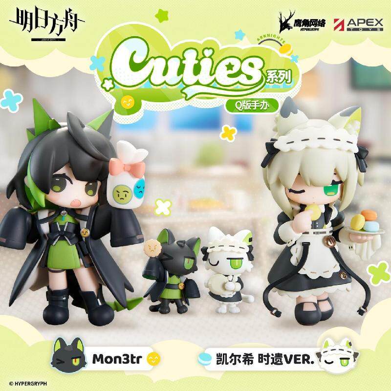【bilibili】定金APEX Cuties系列 明日方舟 凯尔希 时遗 Q版手办