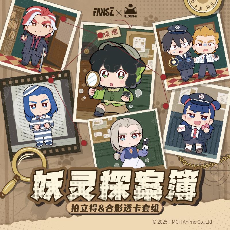 【bilibili】FansZ 罗小黑战记2 妖灵探案簿系列拍立得透卡套组