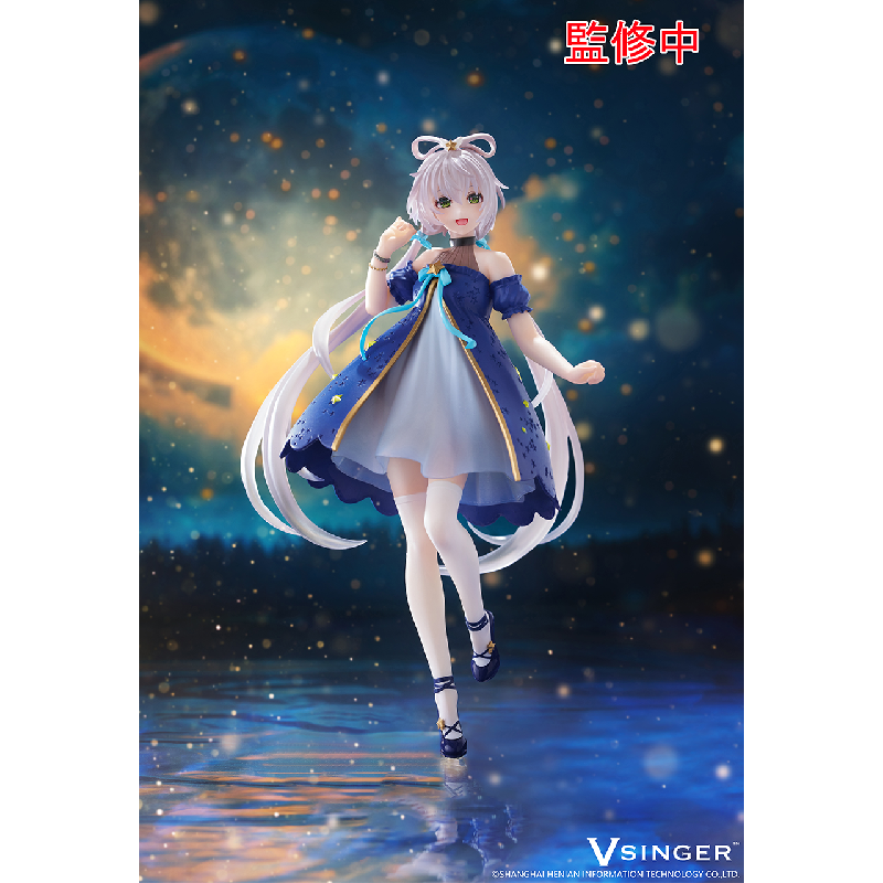 洛天依StarDress景品手办